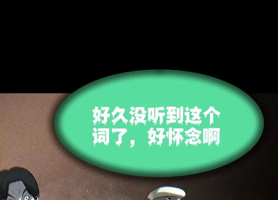 第35话 狐狸精 第38页