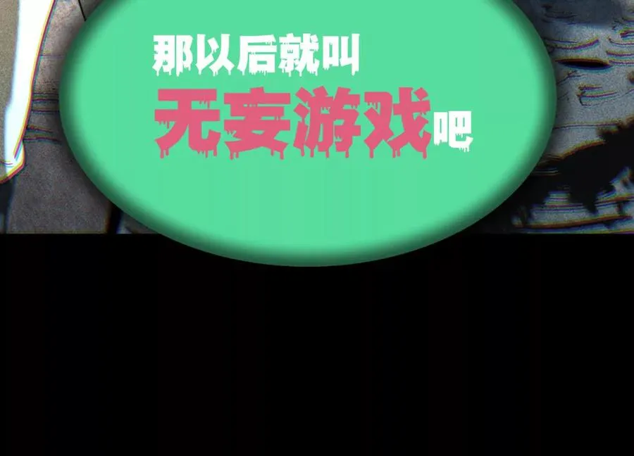 第35话 狐狸精 第40页