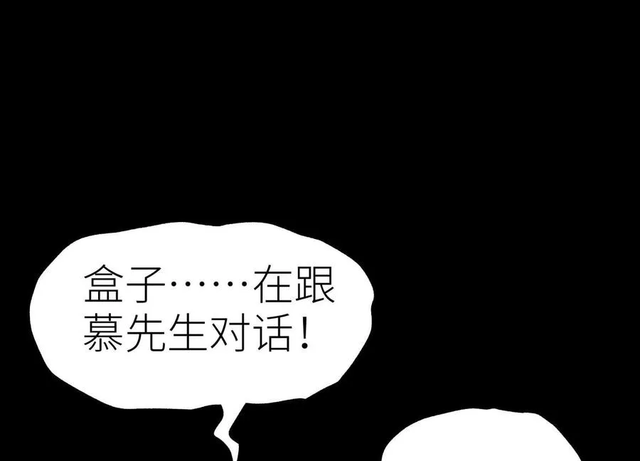 第35话 狐狸精 第42页