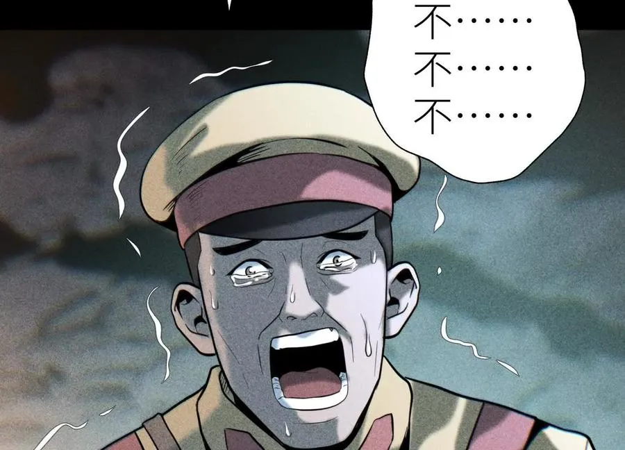 第35话 狐狸精 第43页