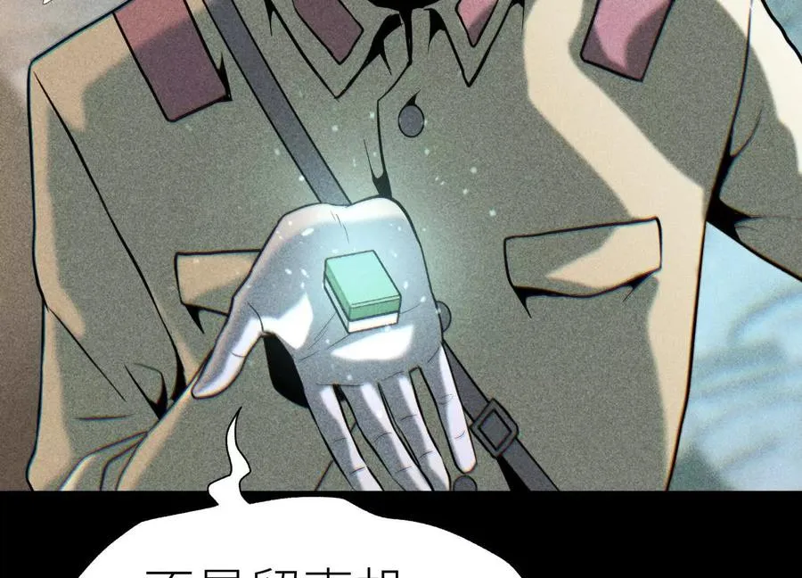 第35话 狐狸精 第44页