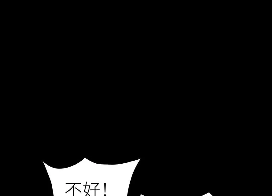 第35话 狐狸精 第54页