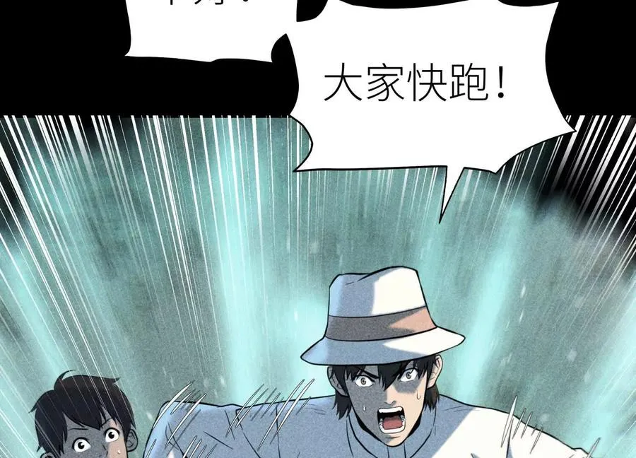 第35话 狐狸精 第55页