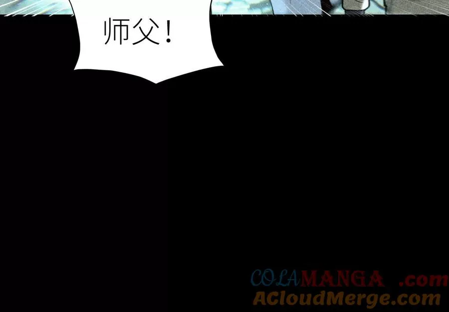 第35话 狐狸精 第57页
