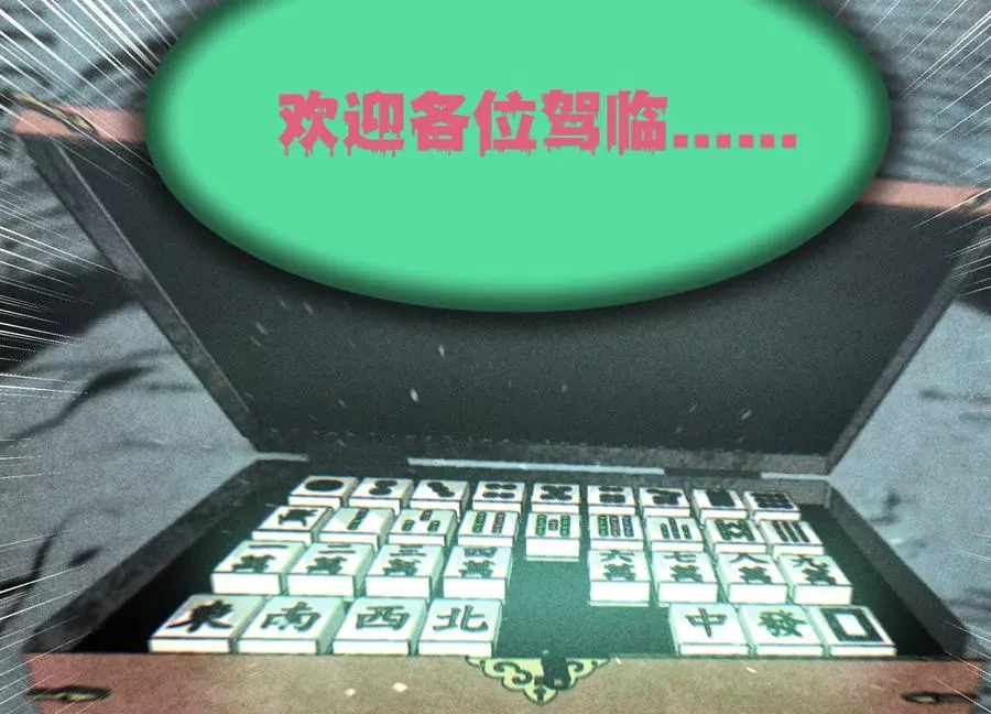 第35话 狐狸精 第63页