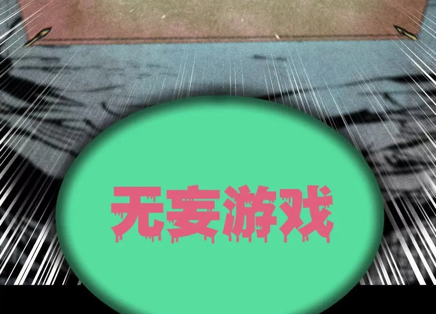 第35话 狐狸精 第64页
