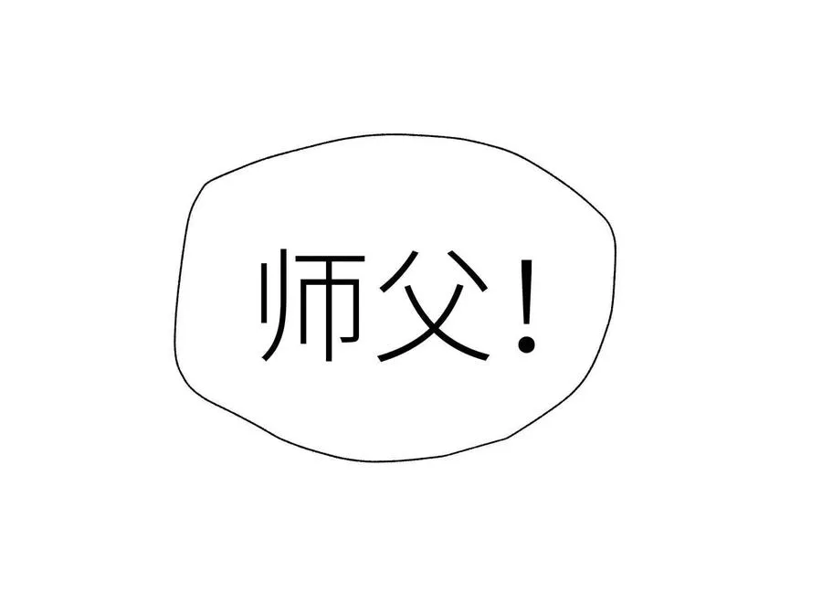 第35话 狐狸精 第70页