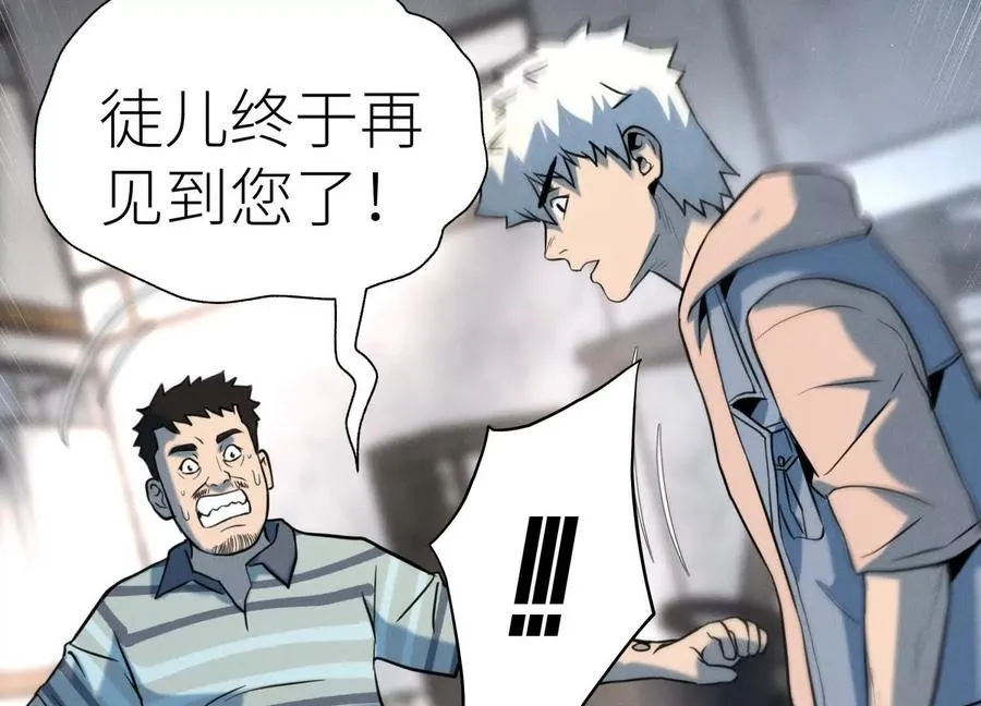 第35话 狐狸精 第72页