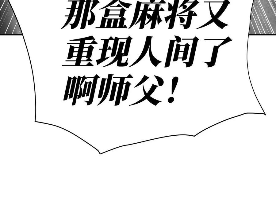 第35话 狐狸精 第75页