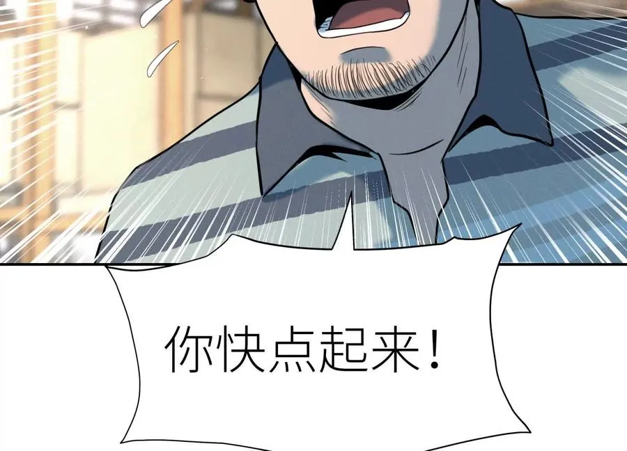 第35话 狐狸精 第79页