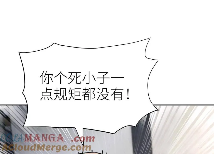 第35话 狐狸精 第81页