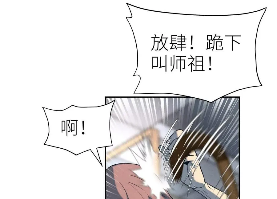第35话 狐狸精 第91页