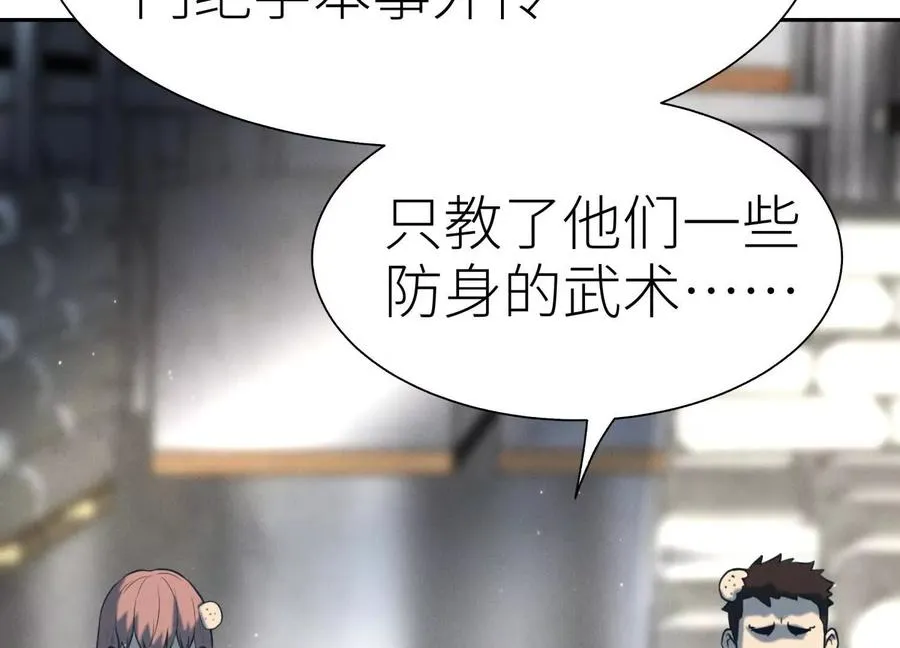 第35话 狐狸精 第94页