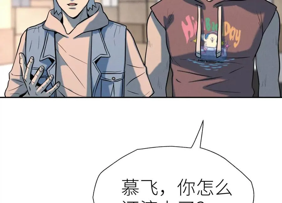 第35话 狐狸精 第103页
