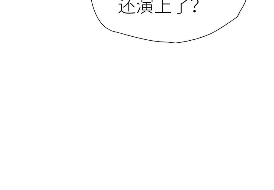 第35话 狐狸精 第104页