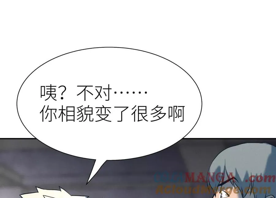 第35话 狐狸精 第105页