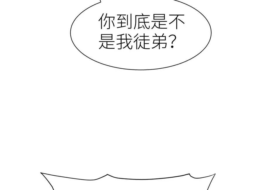 第35话 狐狸精 第107页