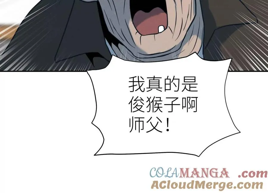 第35话 狐狸精 第109页