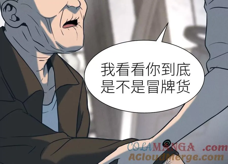 第35话 狐狸精 第113页