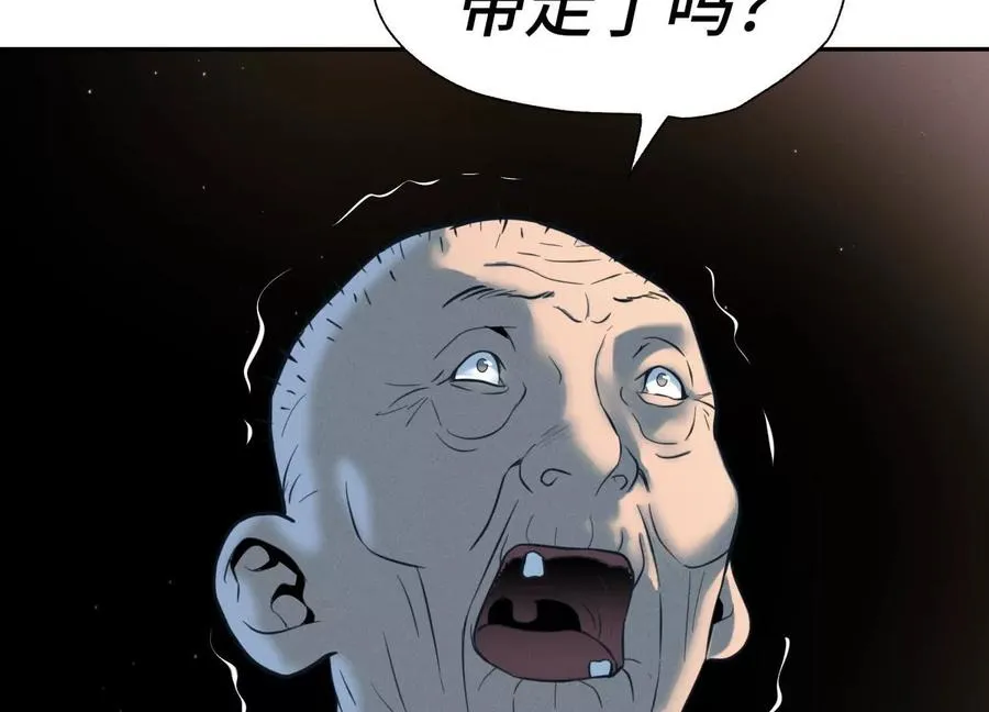 第35话 狐狸精 第116页