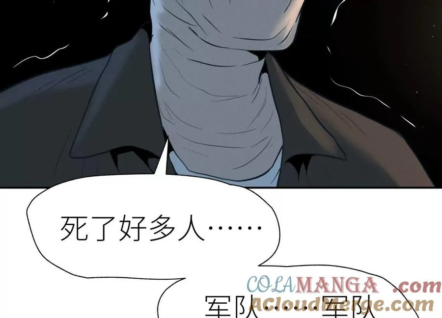 第35话 狐狸精 第117页