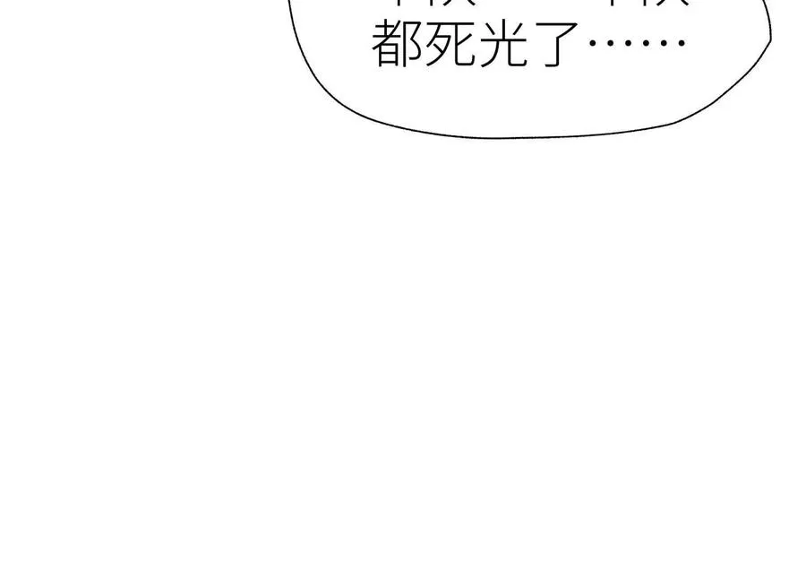 第35话 狐狸精 第118页