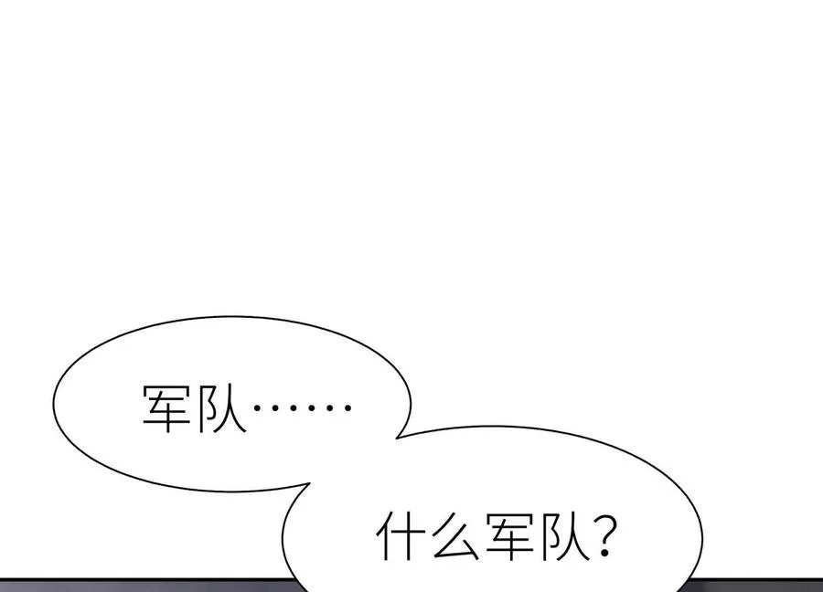 第35话 狐狸精 第119页