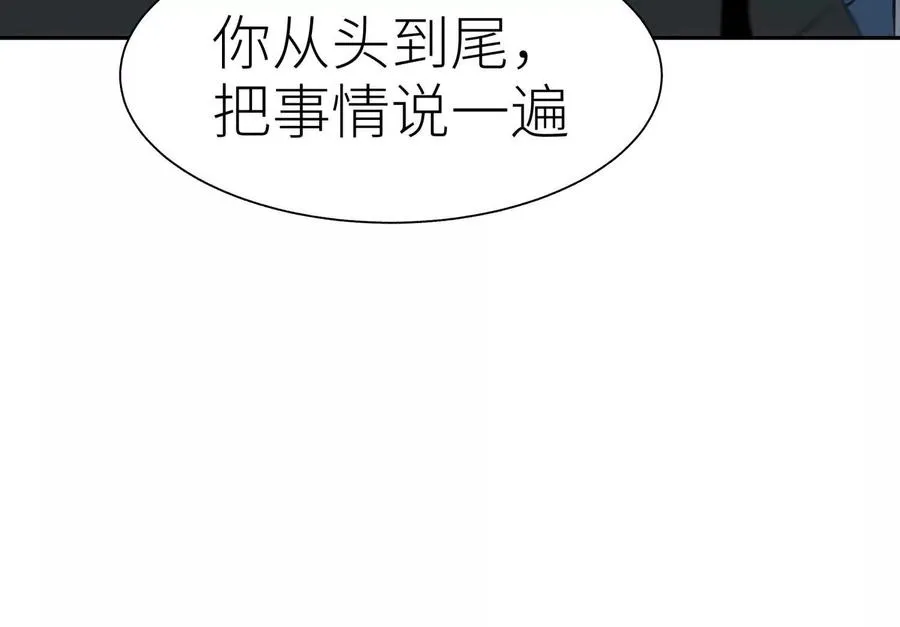 第35话 狐狸精 第122页