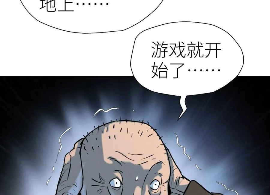 第35话 狐狸精 第124页