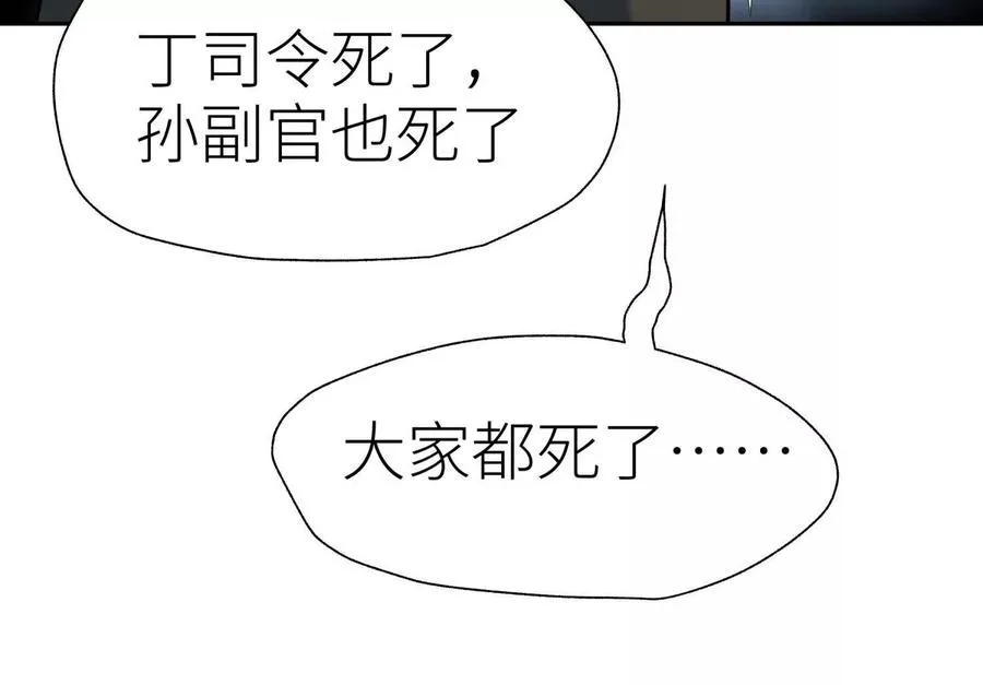 第35话 狐狸精 第126页