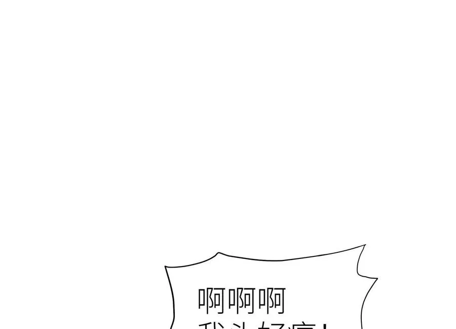 第35话 狐狸精 第127页