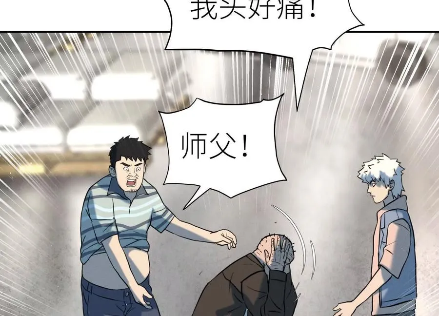 第35话 狐狸精 第128页