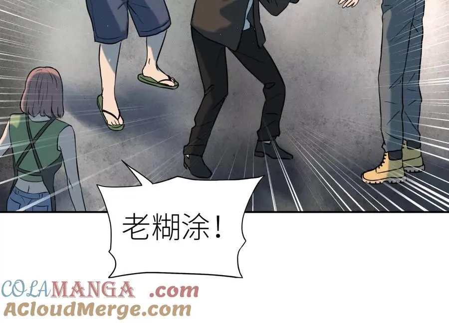 第35话 狐狸精 第129页