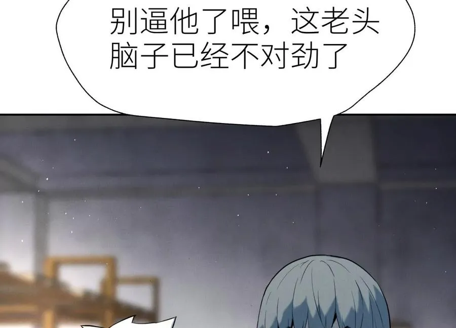 第35话 狐狸精 第132页