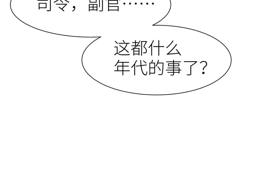 第35话 狐狸精 第134页