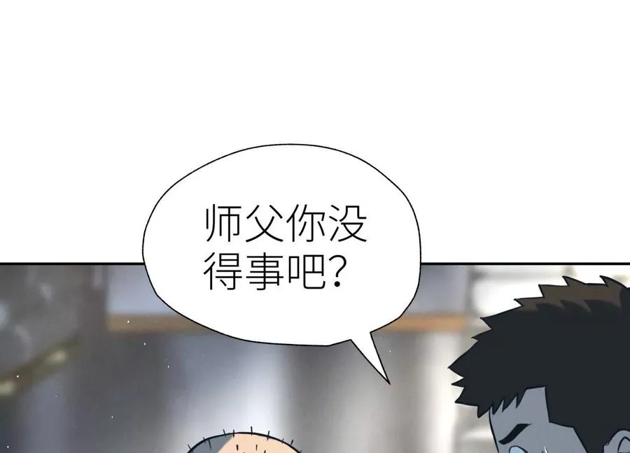 第35话 狐狸精 第136页