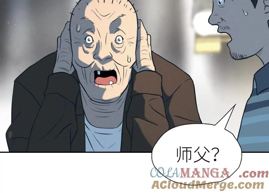 第35话 狐狸精 第137页