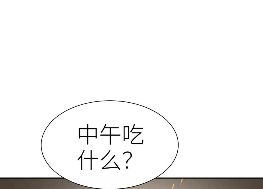 第35话 狐狸精 第139页