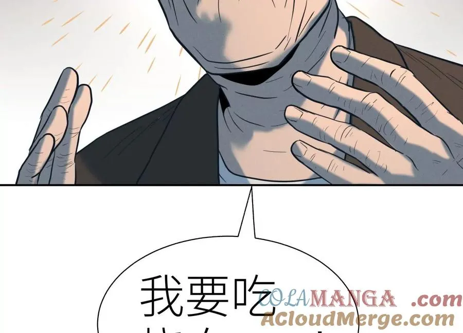 第35话 狐狸精 第141页