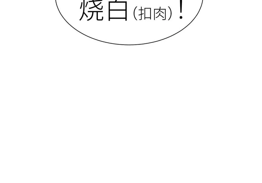 第35话 狐狸精 第142页