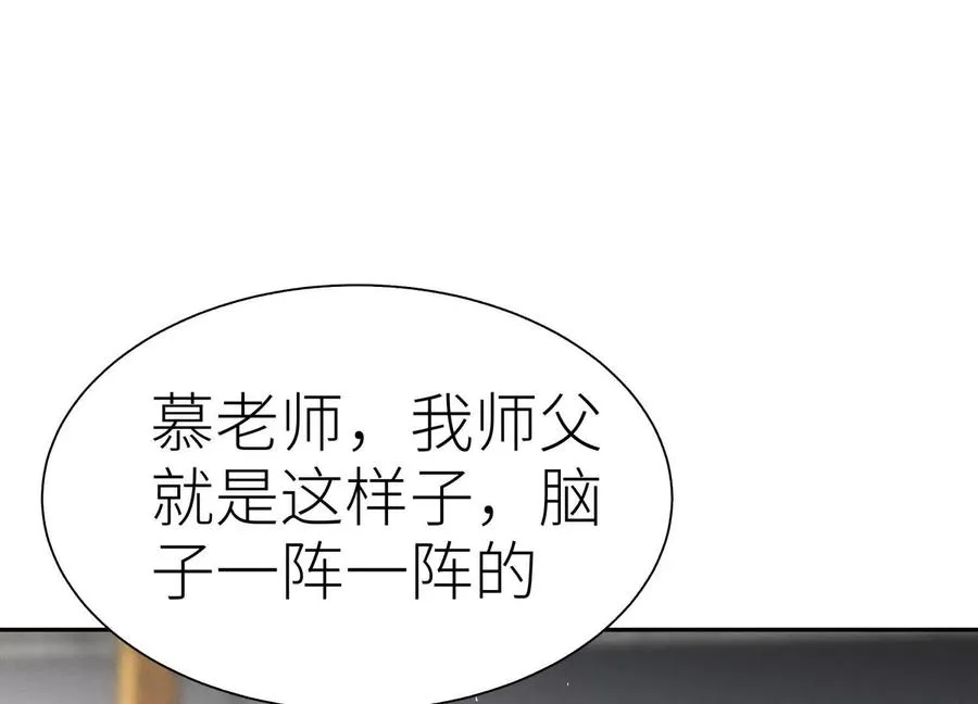 第35话 狐狸精 第147页