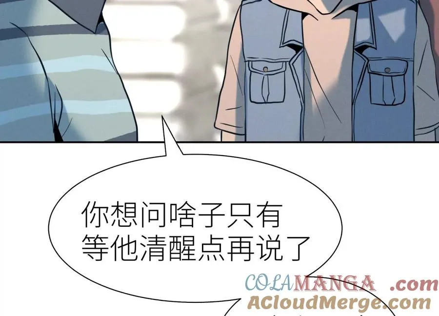 第35话 狐狸精 第149页
