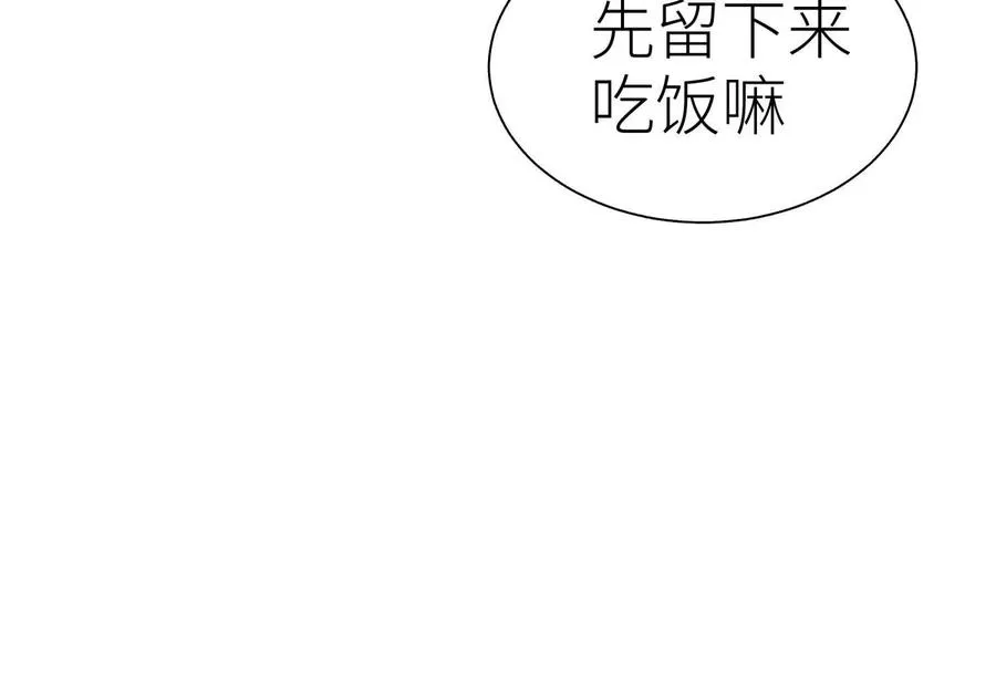 第35话 狐狸精 第150页