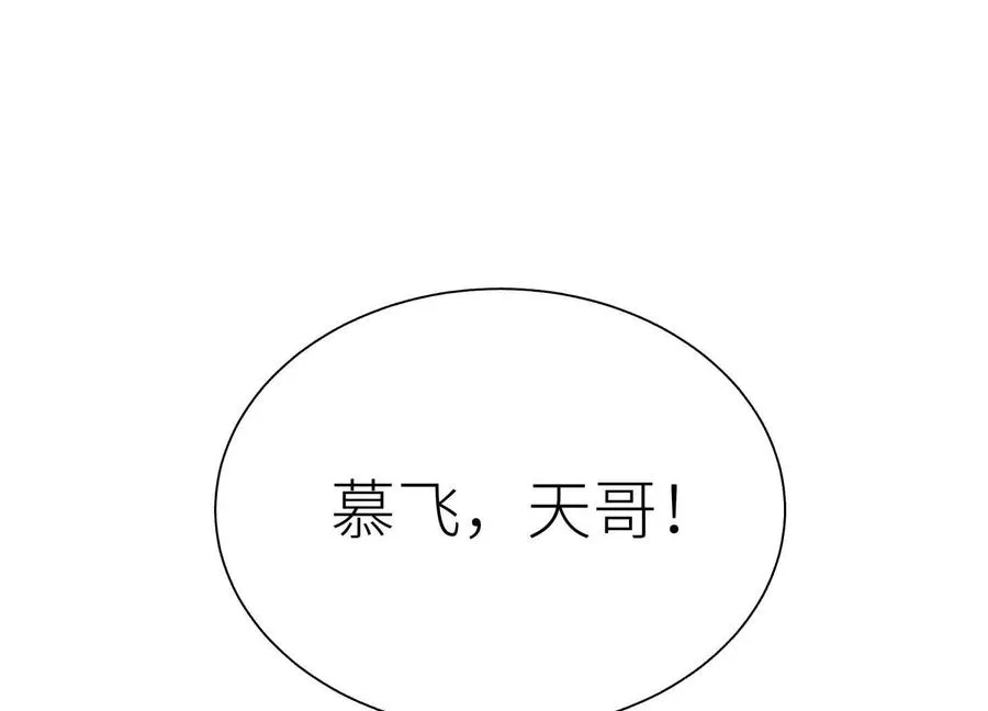 第35话 狐狸精 第152页