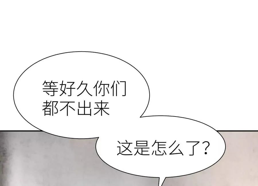 第35话 狐狸精 第155页