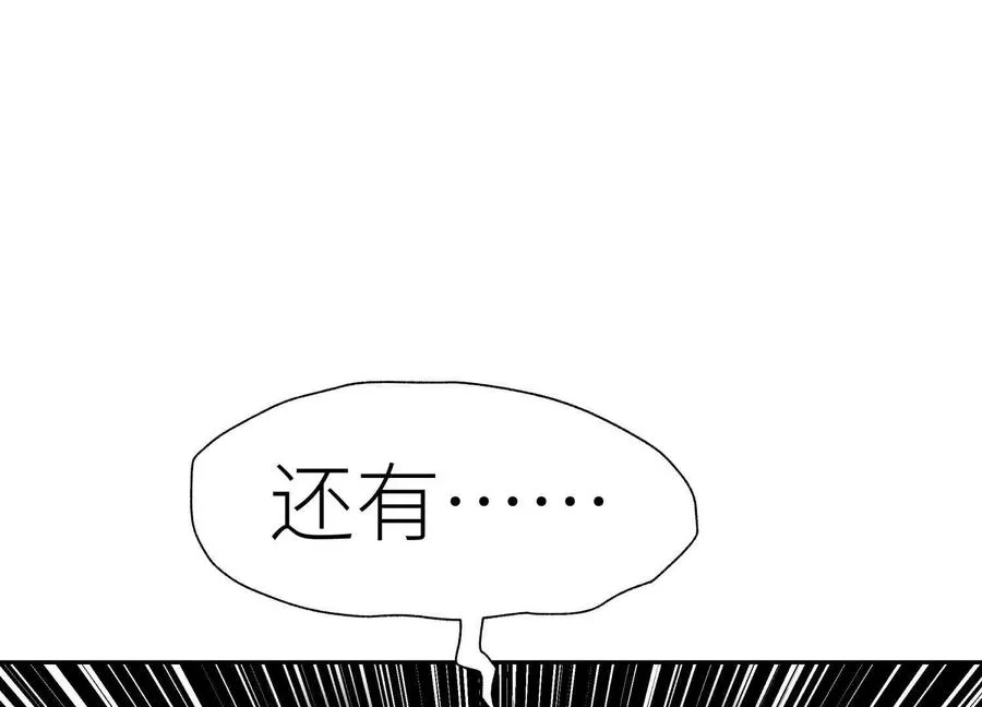 第35话 狐狸精 第159页