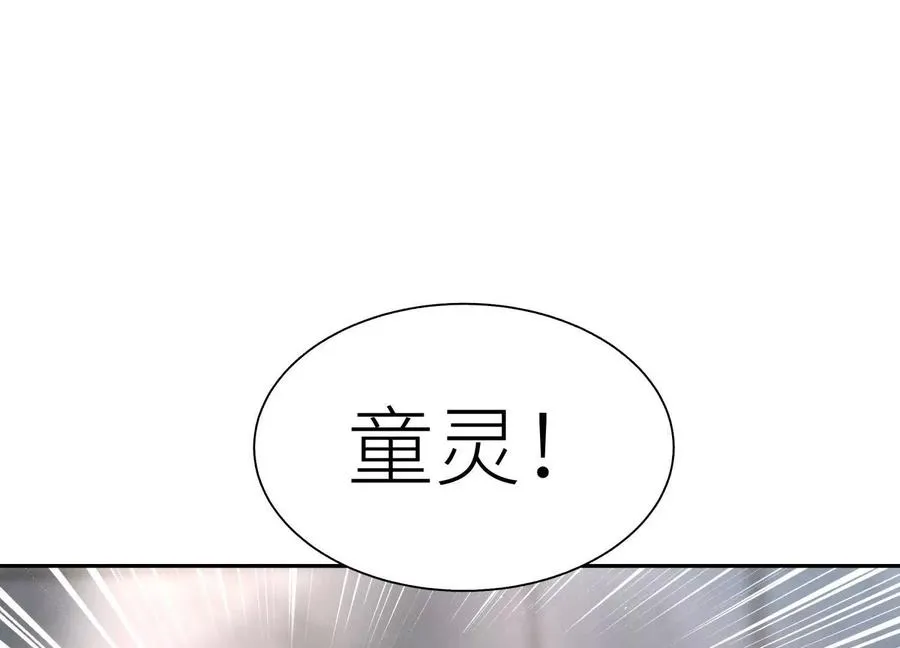 第35话 狐狸精 第163页