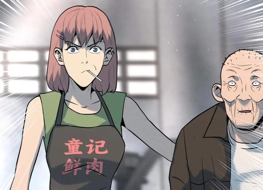 第35话 狐狸精 第164页