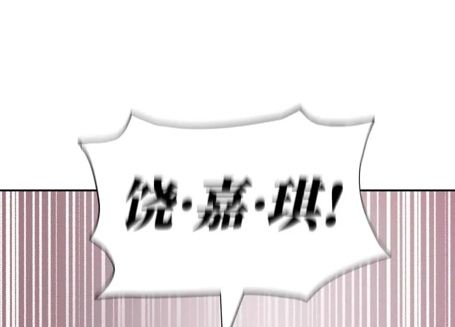 第35话 狐狸精 第167页