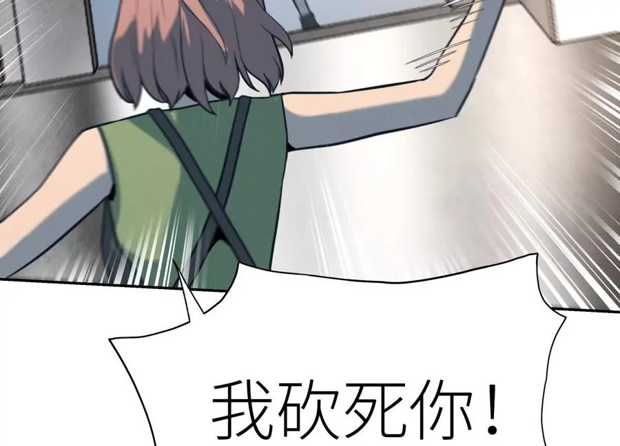 第35话 狐狸精 第174页